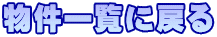 ꗗɖ߂