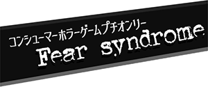fear syndrome