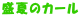 ���ẴJ�[��