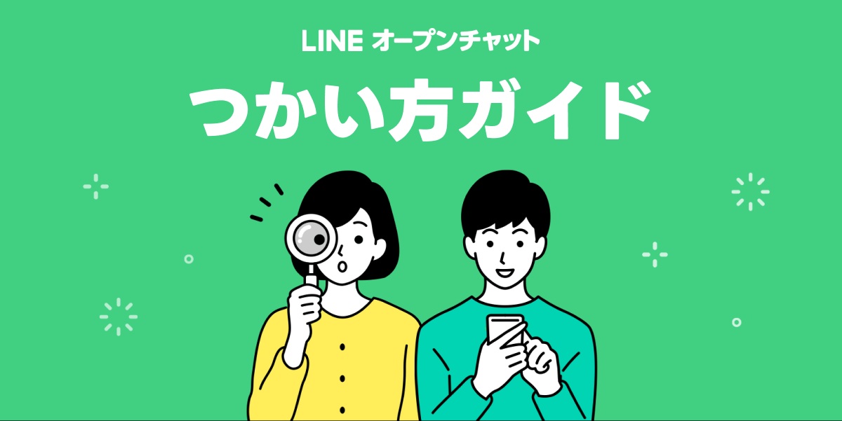 LINE�I�[�v���`���b�g�̂�����