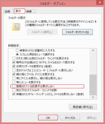 登録されている拡張子も表示する