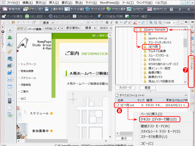 コピペ用フォルダとファイル