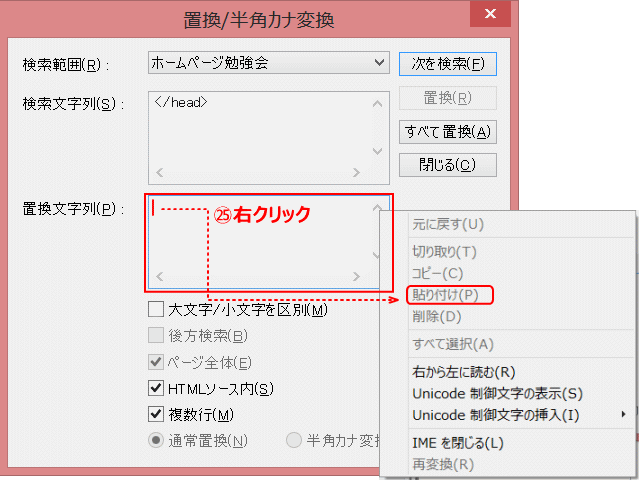 ソースを貼り付ける