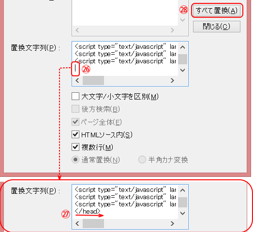 置換文字を入れる