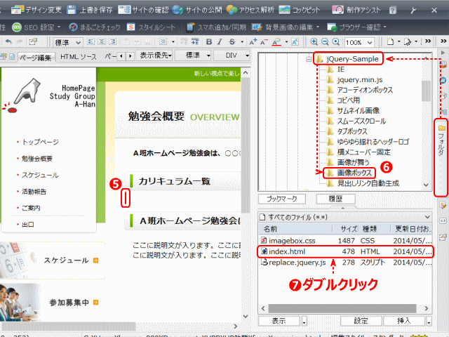 画像の挿入場所と素材を開く