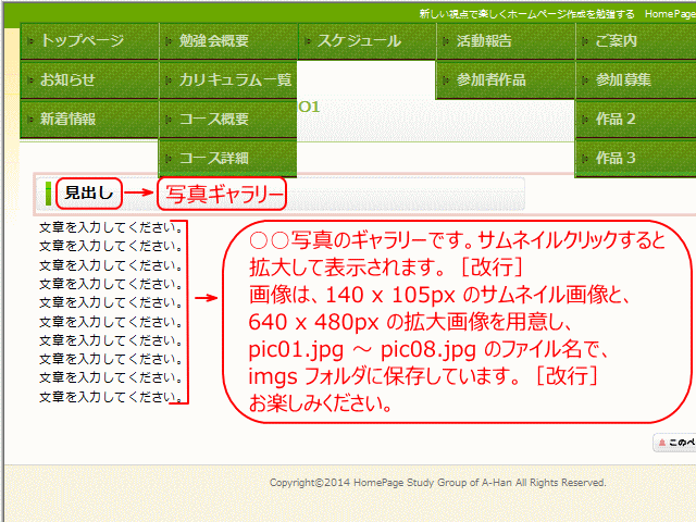 見出しの編集