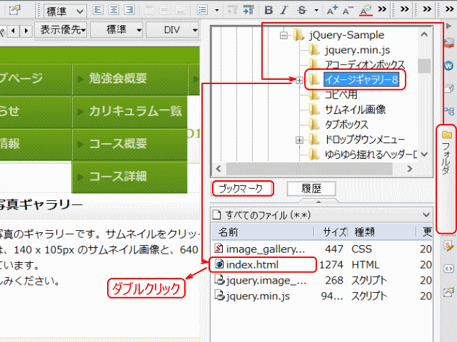 イメージギャラリーの挿入