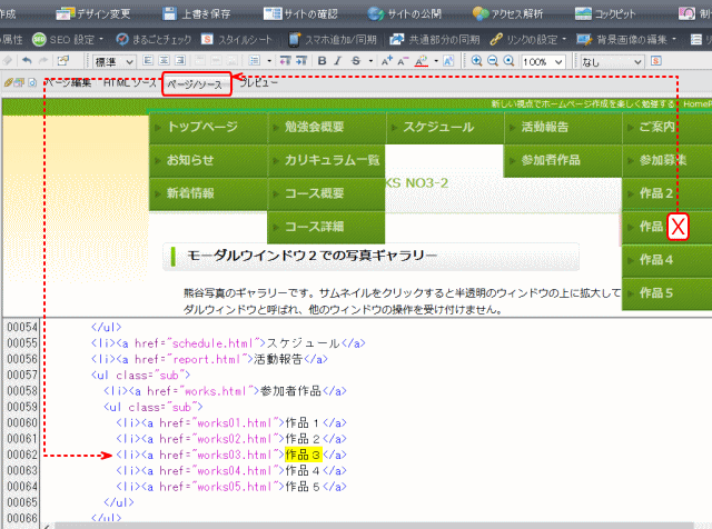 作品３のソース