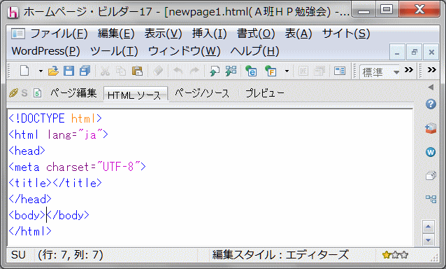 HTML5で作成されたページのソース