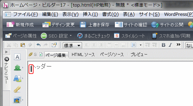 カーソルを下に移す