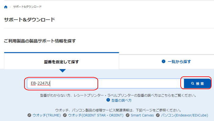 手順2