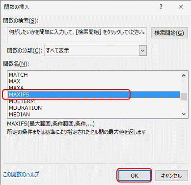 手順2