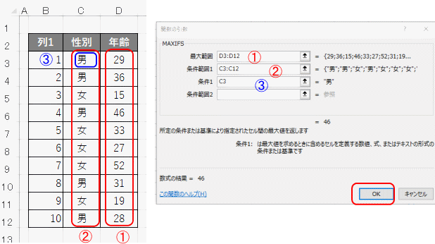手順5