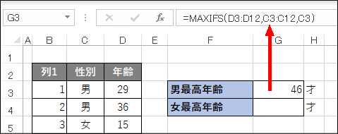 手順6