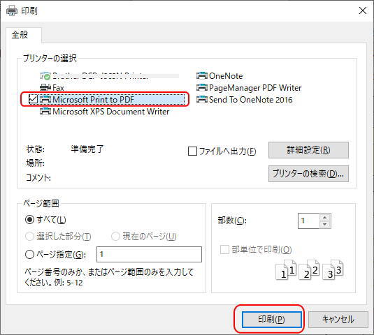 パソボラ活動予定表