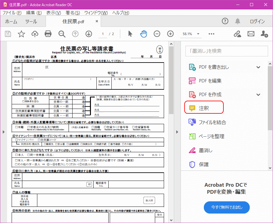 Acrobat Reader DC 1