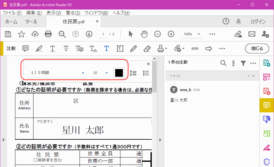 Acrobat Reader DC 2