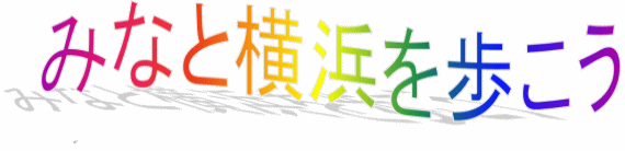 みなとみらいロゴ