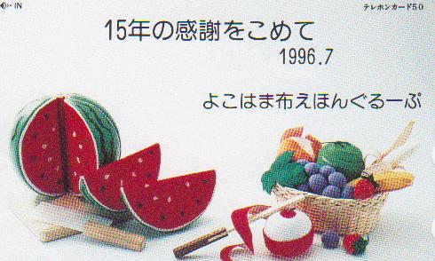 テレカ2