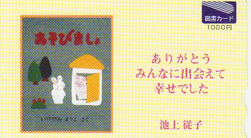 テレカ３