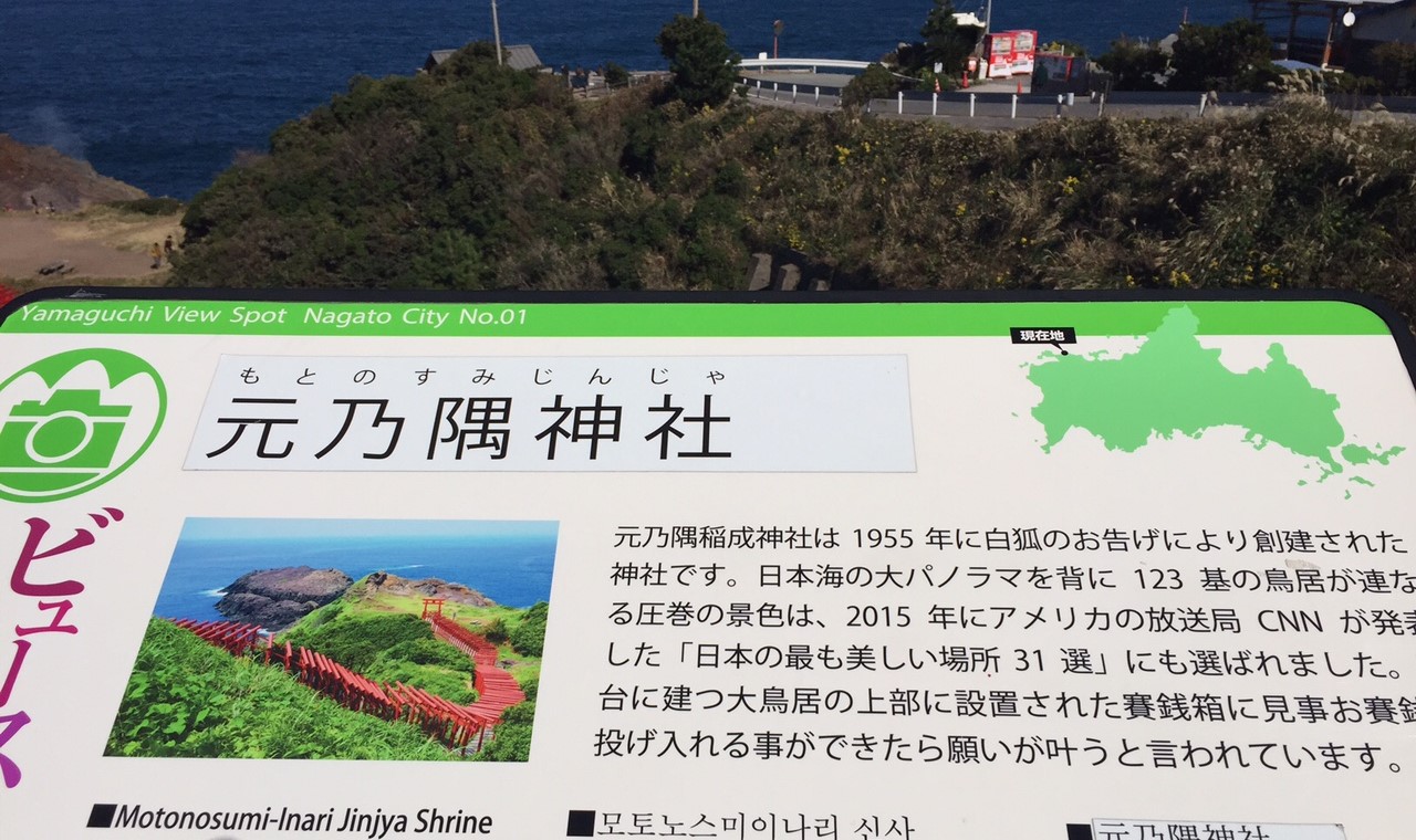 元の隅神社