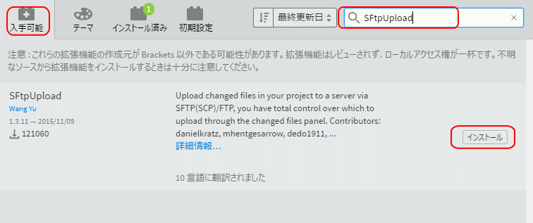 SFTP