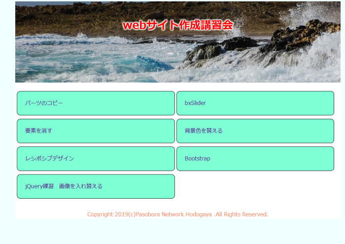 サイト完成例