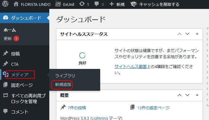 でダッシュボード
