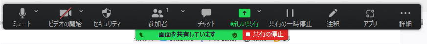 フローティングミーティングコントロール