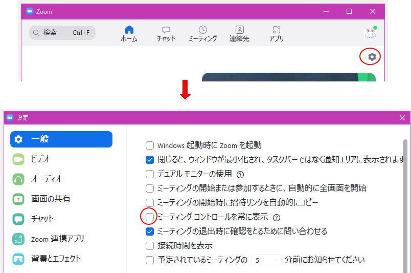 設定