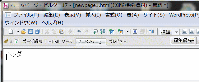 次の行へ移動