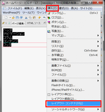 すべて選択しひとつのコンテナにまとめる