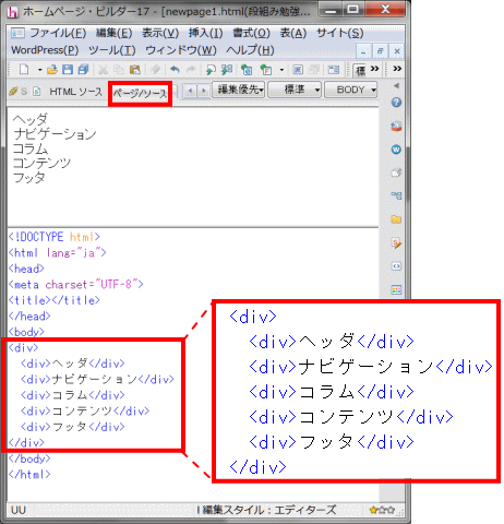 ソースで内容を確認