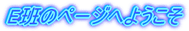 eee