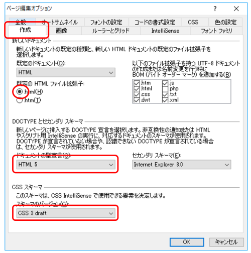 DTD設定